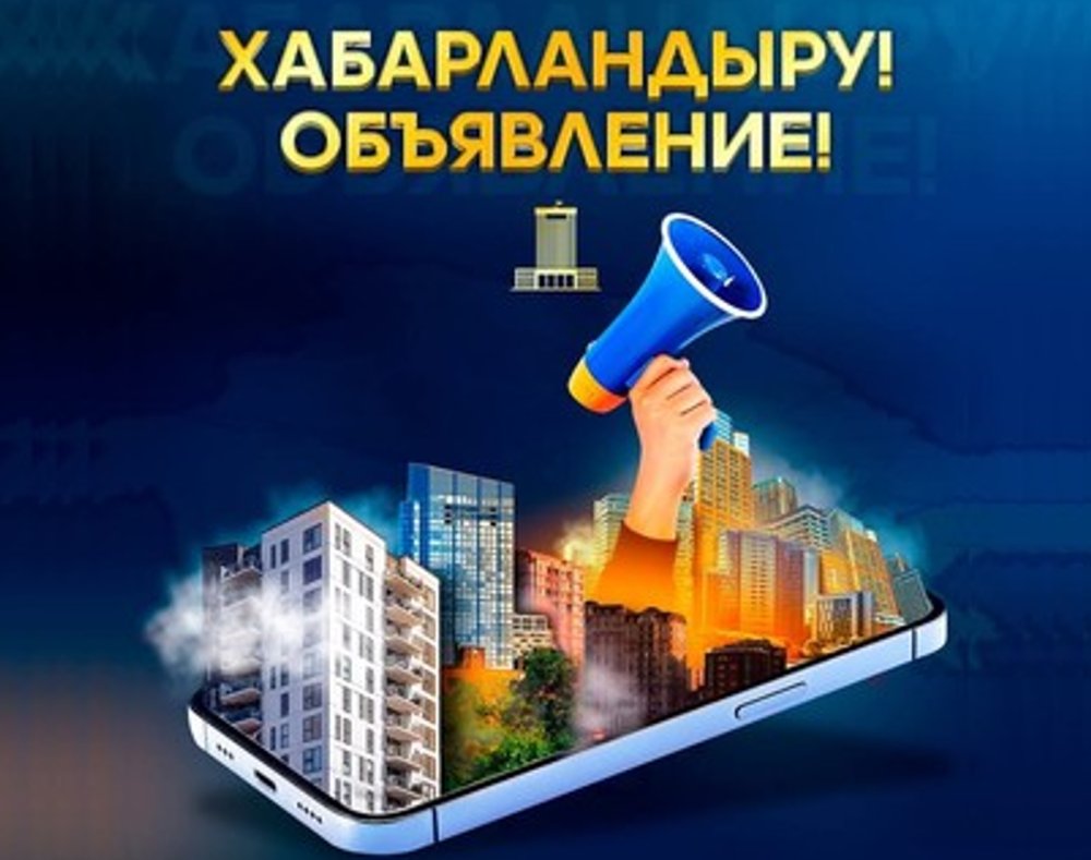 СООБЩЕНИЕ Маслихата области Ұлытау об избрании новых членов окружных избирательных комиссий по одномандатным территориальным избирательным округам по выборам депутатов маслихата области Ұлытау, вместо выбывших