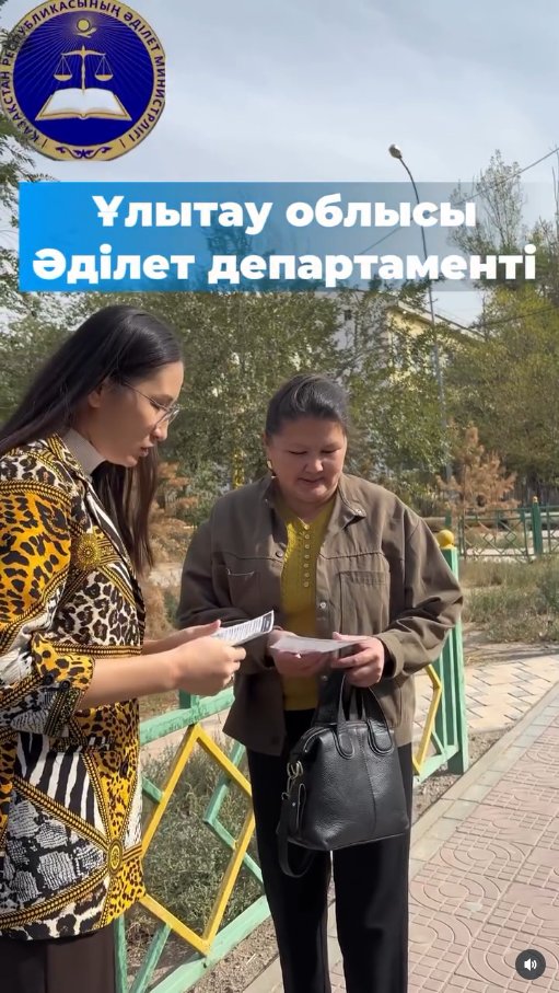 29.09.2026 г. Сотрудниками Департамента юстиции области Ұлытау проведена информационно-разъяснительная работа по популяризации мобильного приложения AdiletGov.
