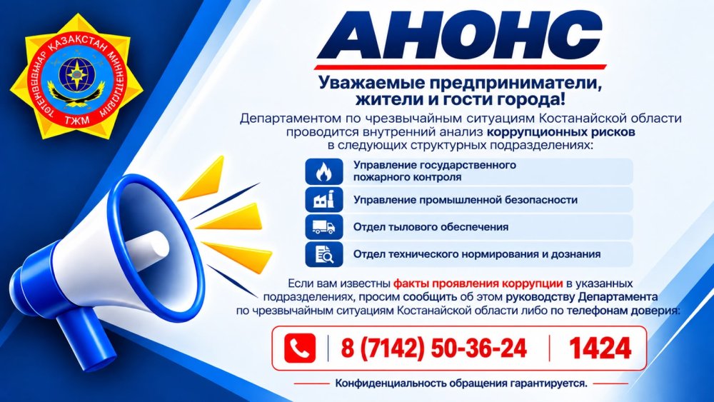 Уважаемые предприниматели, жители и гости города!