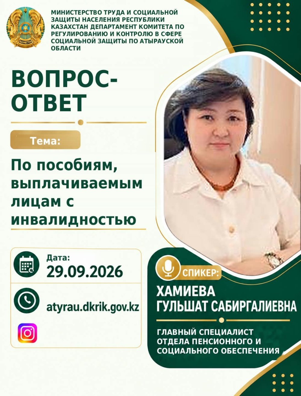 По пособиям, выплачиваемым лицам с инвалидностью.