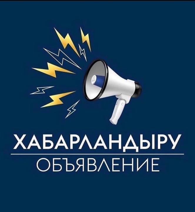 ВОПРОСЫ Внеочередной тридцатой сессии Мангистауского областного маслихата 8 созыва
