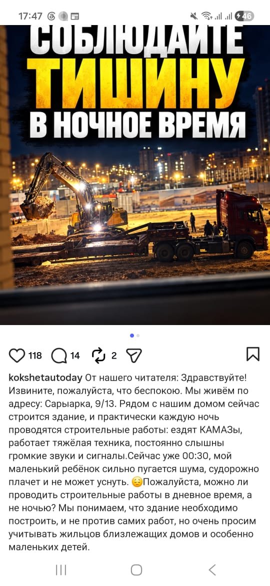 По следам публикации: полицейские привлекли к ответственности прораба строительного объекта в Акмолинской области