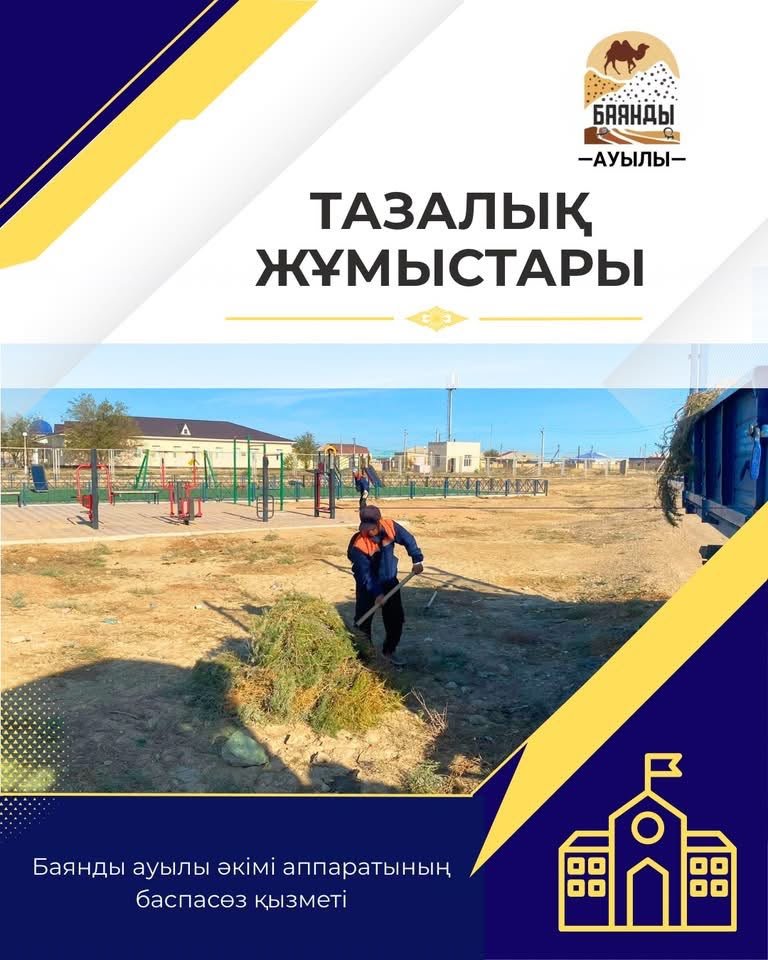 Уборка