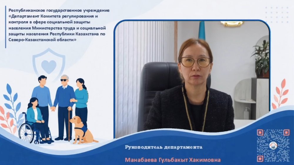 По лицензированию организаций, оказывающих специальные социальные услуги