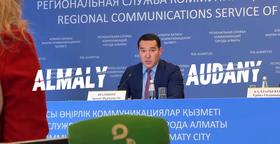 Алмалинский район подвёл промежуточные итоги социально-экономического развития