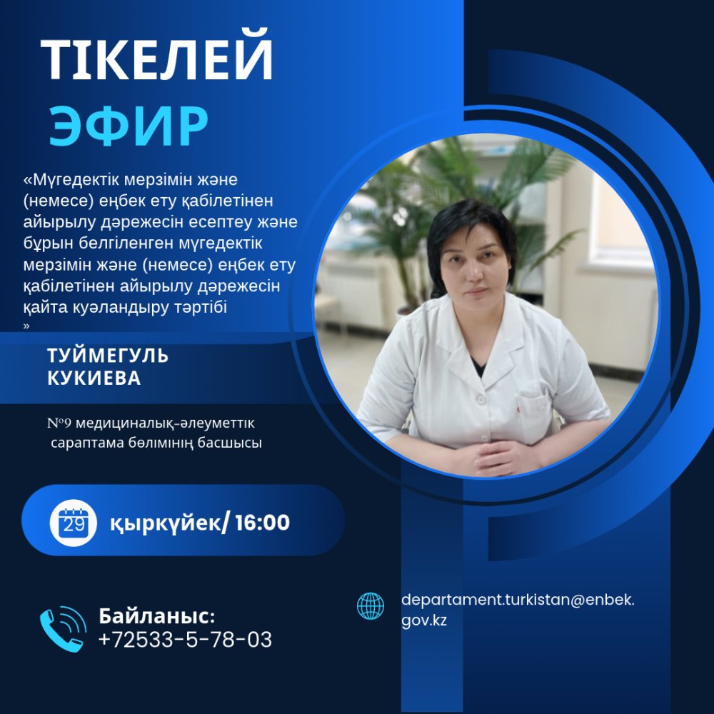 ПРЯМОЙ ЭФИР!