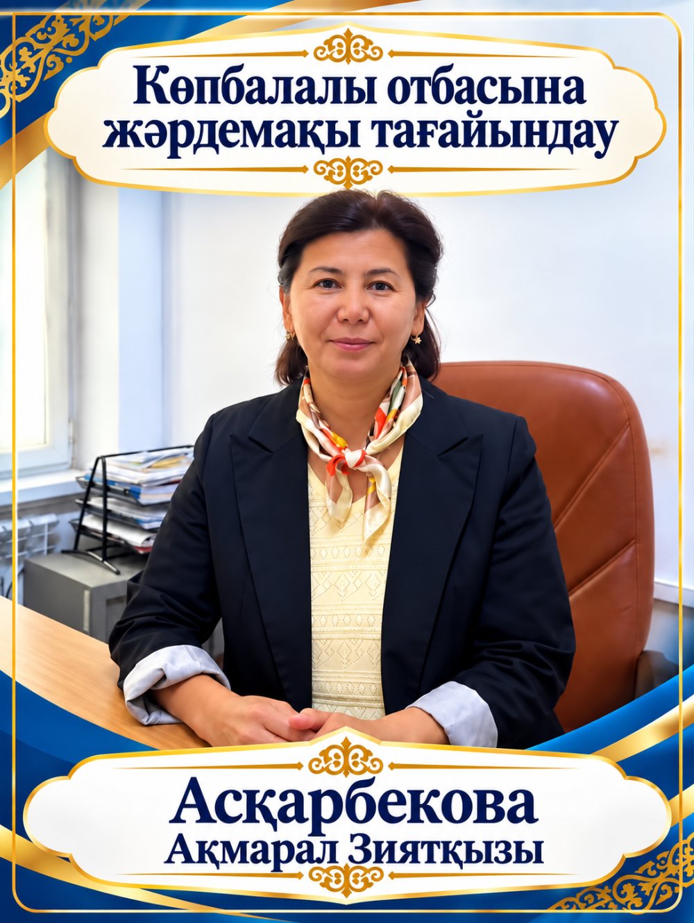 Пособие многодетным семьям