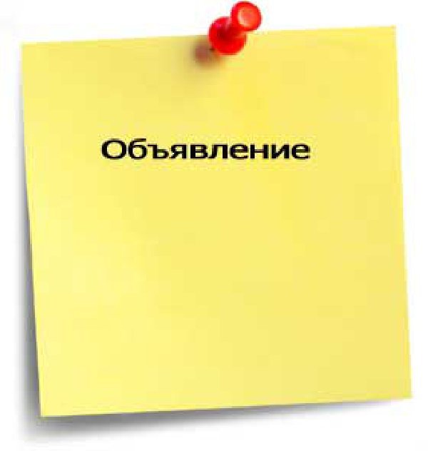 Вниманию депутатов районного маслихата