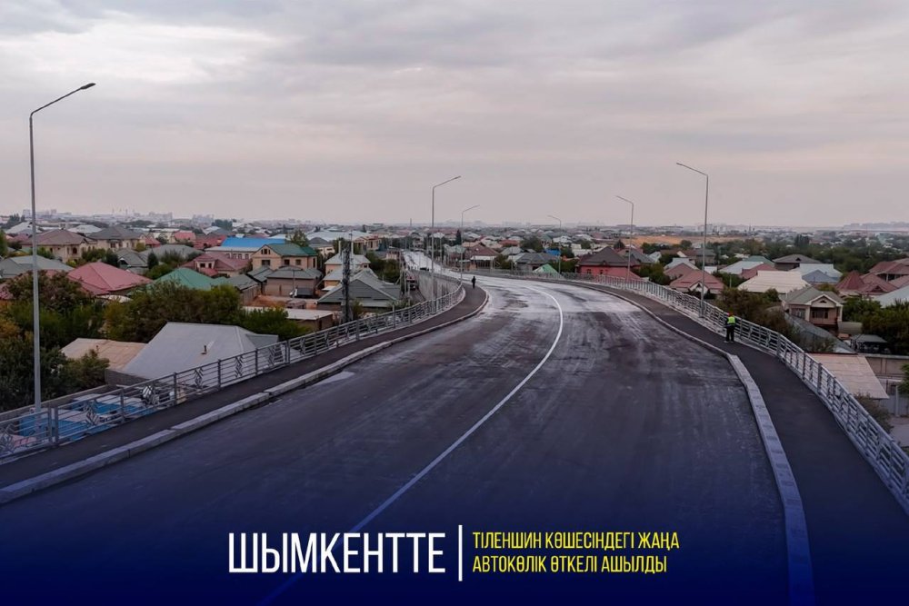 ТЕХНИЧЕСКОЕ ОТКРЫТИЕ ЖЕЛЕЗНОДОРОЖНОГО ПУТЕПРОВОДА НА УЛИЦЕ ТЛЕНШИНА
