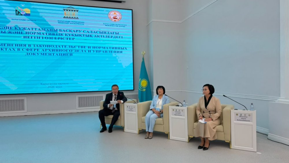 В Караганде прошел региональный семинар для специалистов архивной сферы