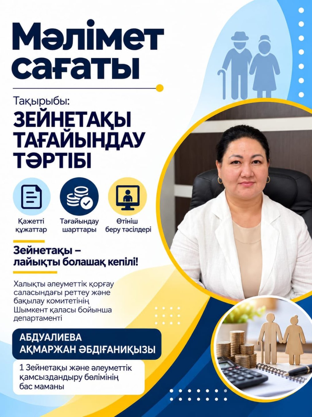 Как рассчитывается размер пенсионных выплат по возрасту