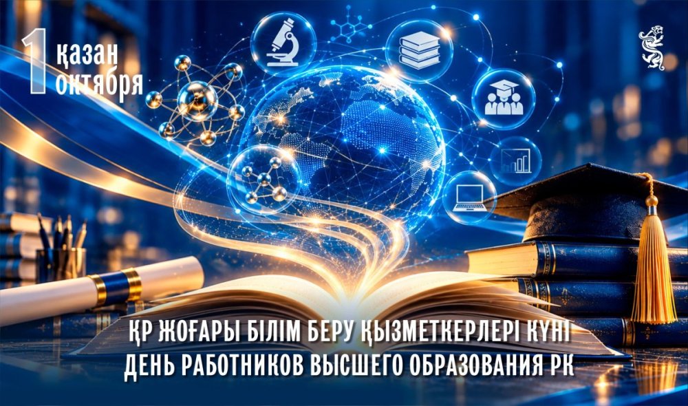 Свой профессиональный праздник отмечают работники высшего образования