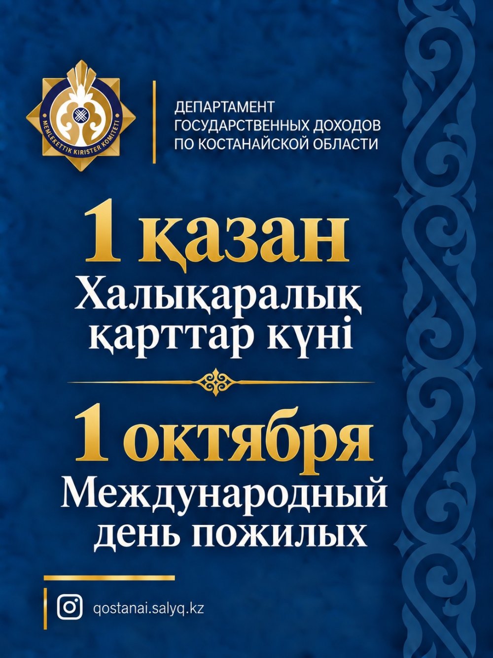1 октября Международный день пожилых