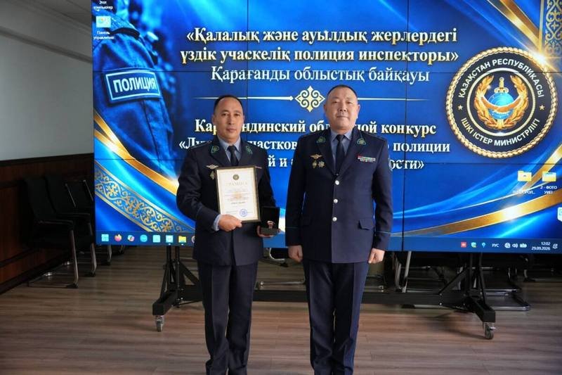 В Карагандинской области назвали лучших участковых полицейских