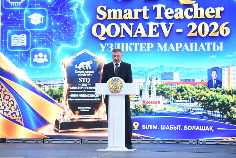В Конаеве подвели итоги проекта «Smart Teacher Qonaev-2026»