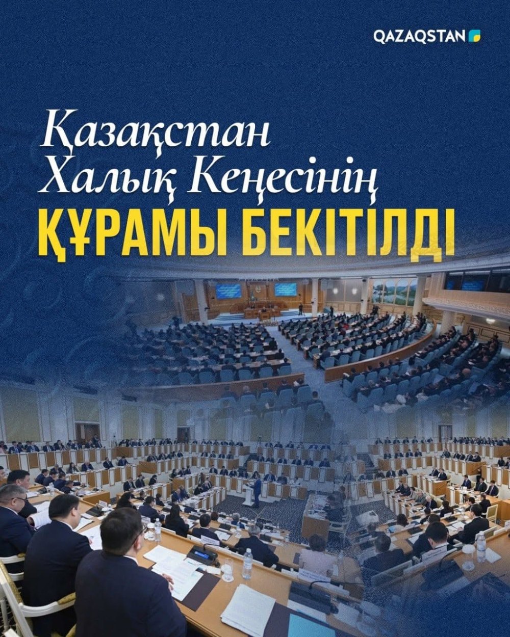 Утвержден состав Народного Совета Казахстана