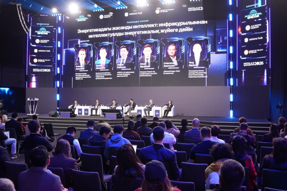 Минэнерго представило на AI & Digital Bridge 2026 комплекс цифровых решений для энергетики