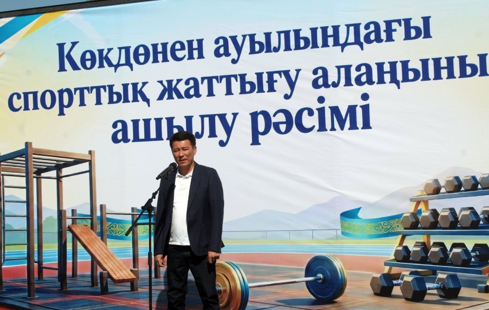 В селе Кокдонен состоялось открытие спортивной площадки, направленной на развитие массового спорта.