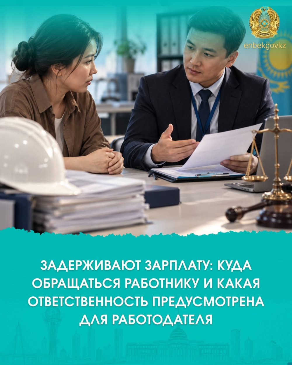 ЗАДЕРЖИВАЮТ ЗАРПЛАТУ: КУДА ОБРАЩАТЬСЯ РАБОТНИКУ И КАКАЯ ОТВЕТСТВЕННОСТЬ ПРЕДУСМОТРЕНА ДЛЯ РАБОТОДАТЕЛЯ