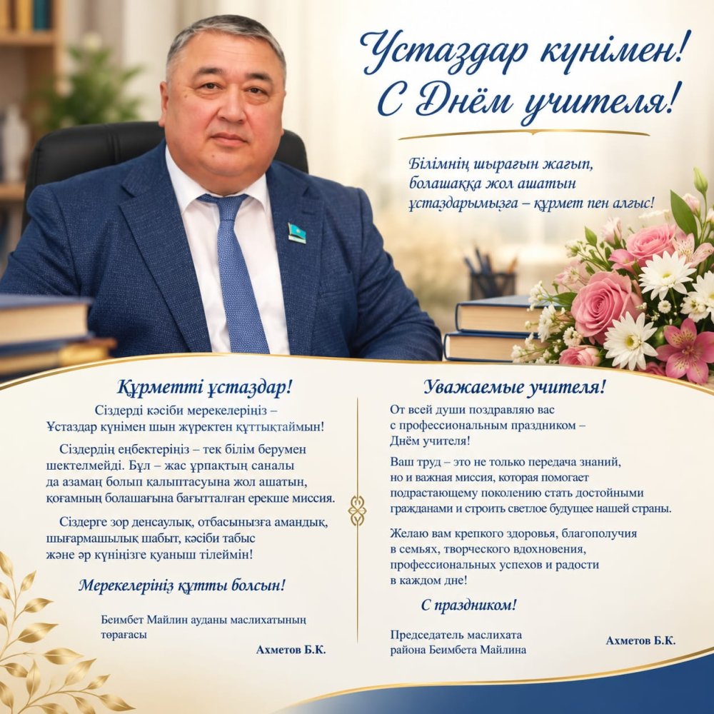 Уважаемые педагоги! От всей души поздравляю вас с Днём учителя!