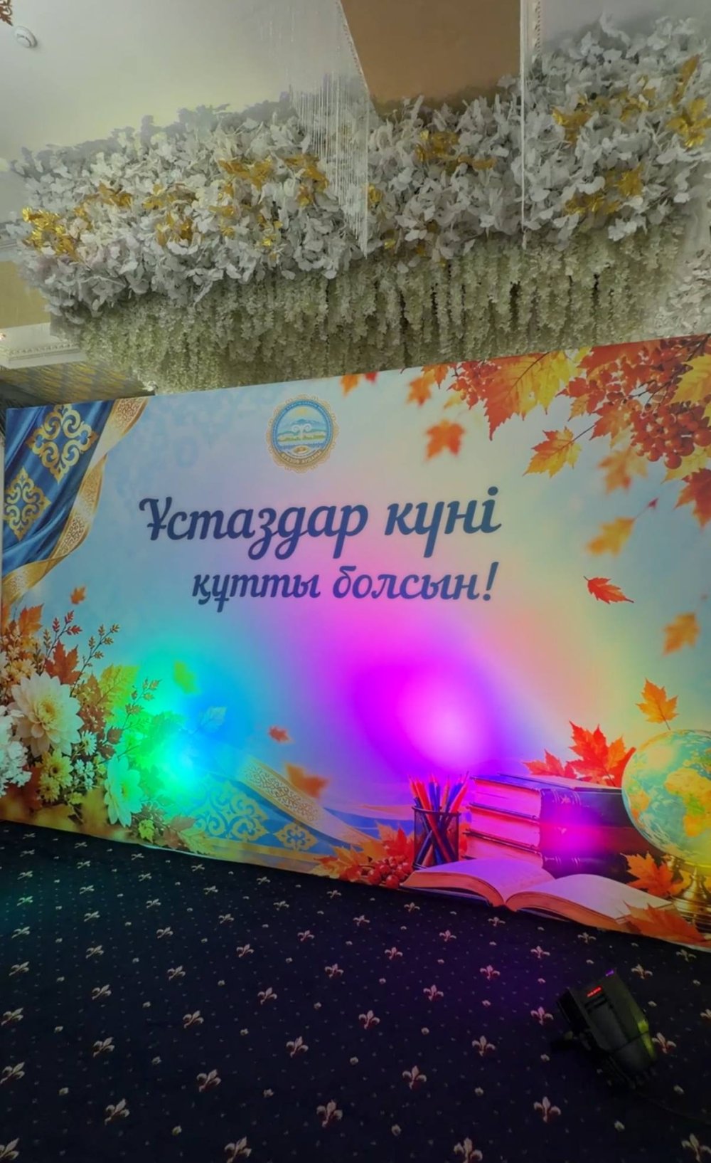 В АУЭЗОВСКОМ РАЙОНЕ ОТМЕТИЛИ ДЕНЬ УЧИТЕЛЯ