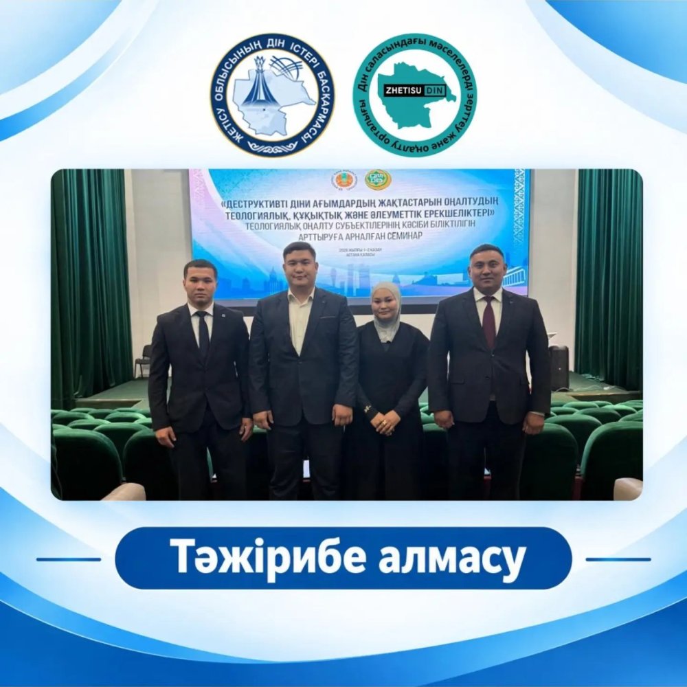Обмен опытом — основа профессионального развития