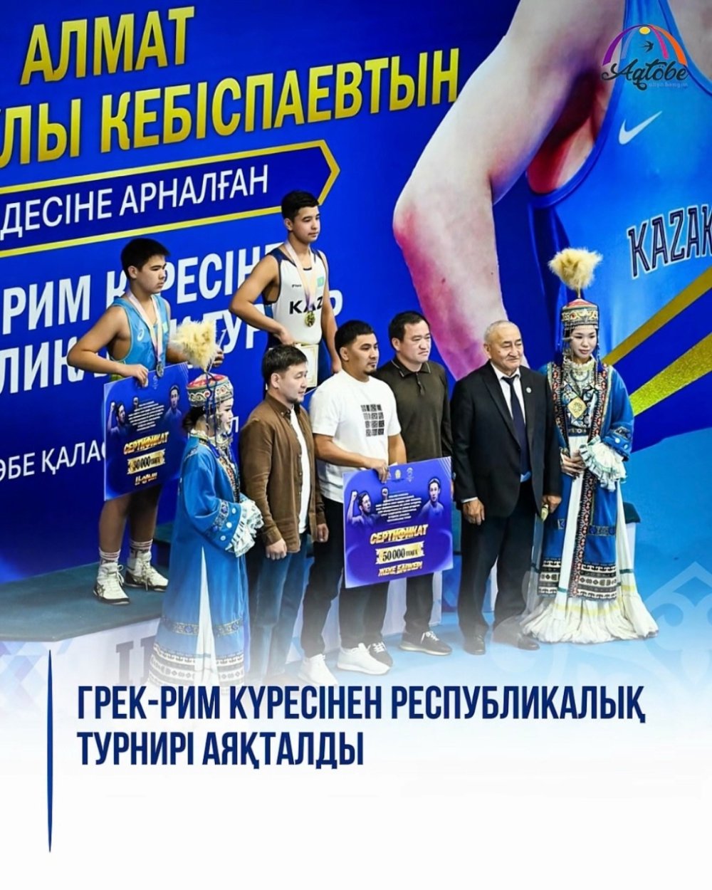 Завершился республиканский турнир по греко-римской борьбе