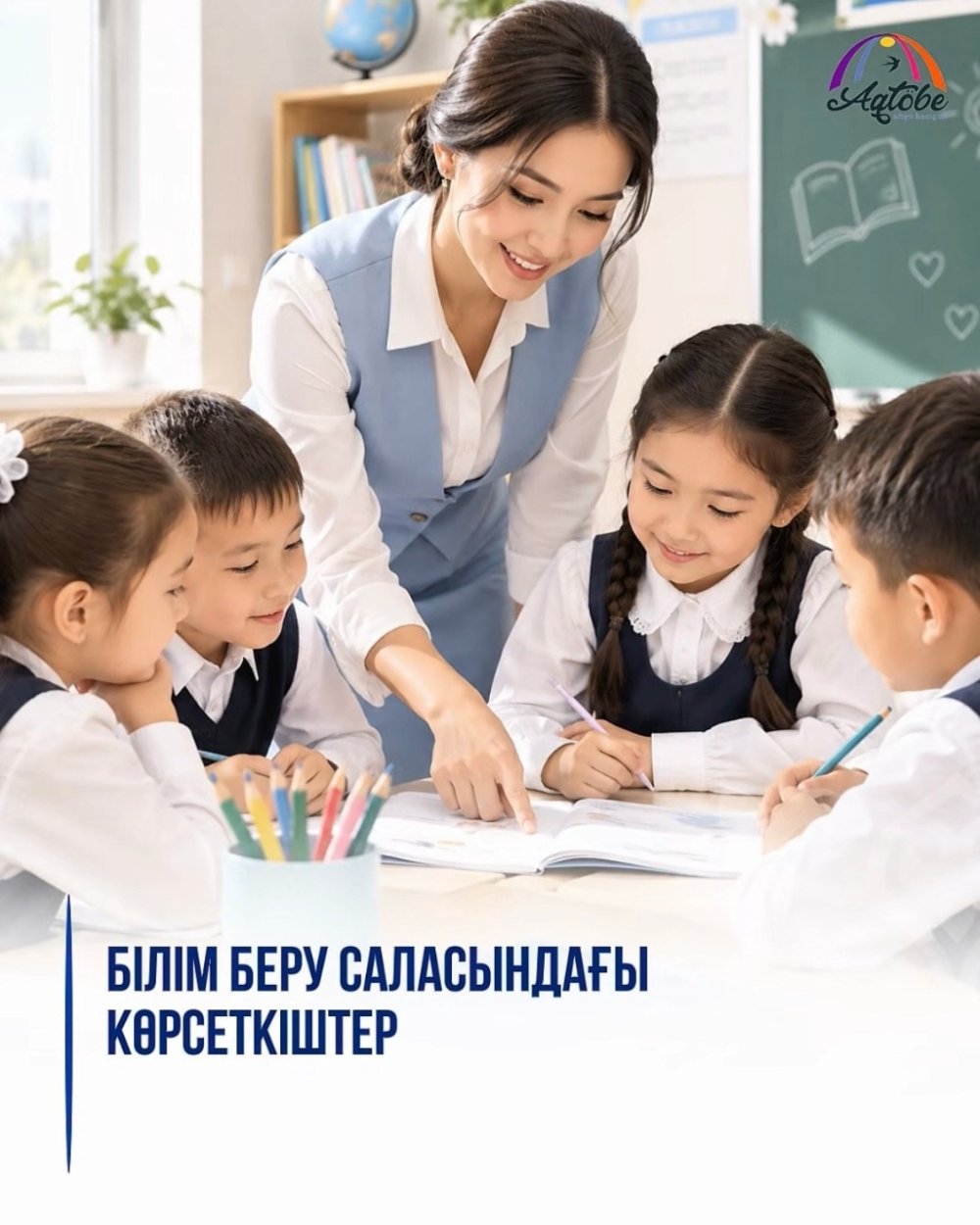 Основа качественного образования - квалифицированный педагог