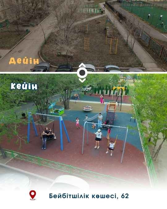 22 дворовые территории благоустроены в районе «Cарыарка»
