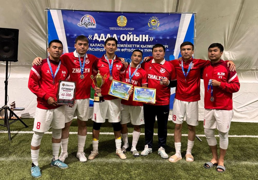 В Актобе среди государственных служащих прошёл турнир «Адал футбол»