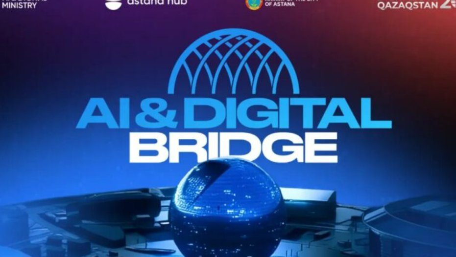 Госкорпорация представила AI-решения 1414 на форуме AI & Digital Bridge 2026