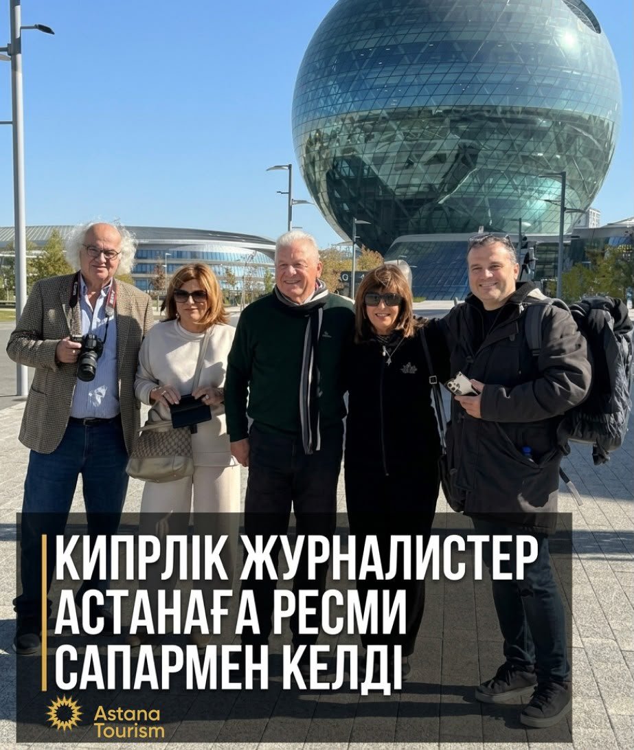 Центр развития туризма «Astana Tourism» провел инфотур для журналистов из Республики Кипр.