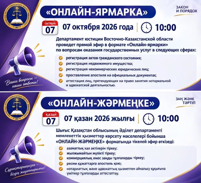 Объявление!