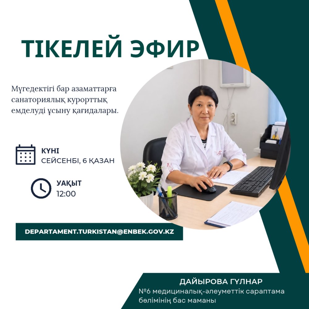 ПРЯМОЙ ЭФИР!