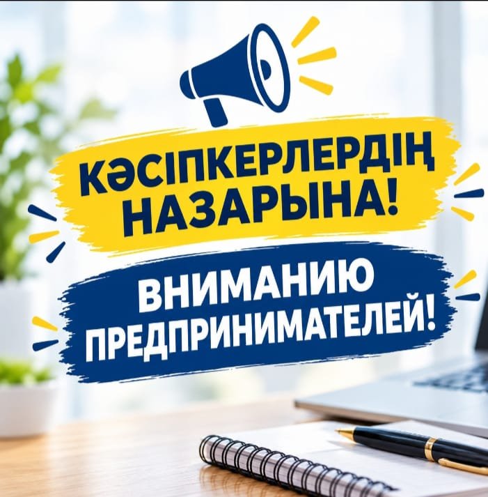 Встреча с предпринимателями!