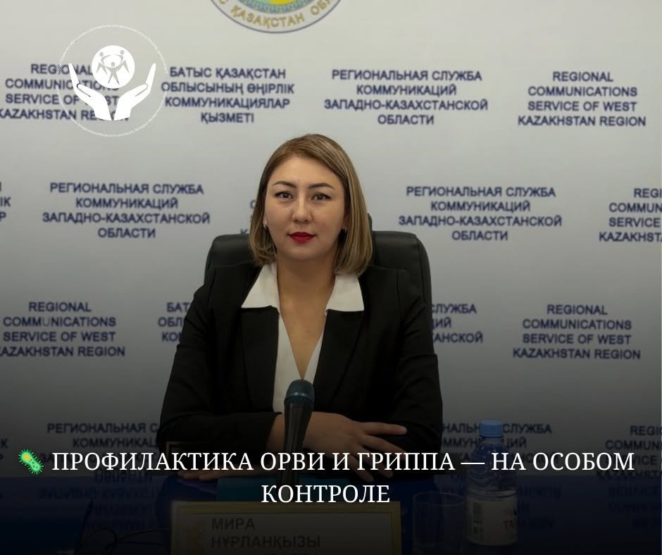 Профилактика ОРВИ и гриппа — на особом контроле