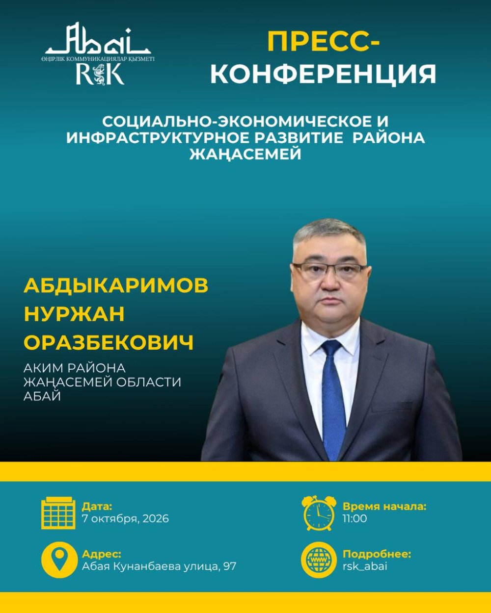 🔵 ПРЕСС-КОНФЕРЕНЦИЯ