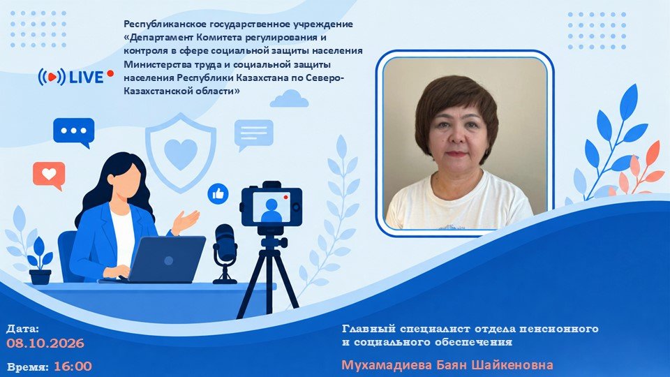 Уважаемые жители и гости области!