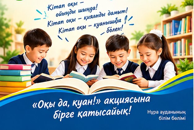 📚✨ «ЧИТАЙ В РАДОСТЬ!» — РАСТИ ВМЕСТЕ С КНИГОЙ!
