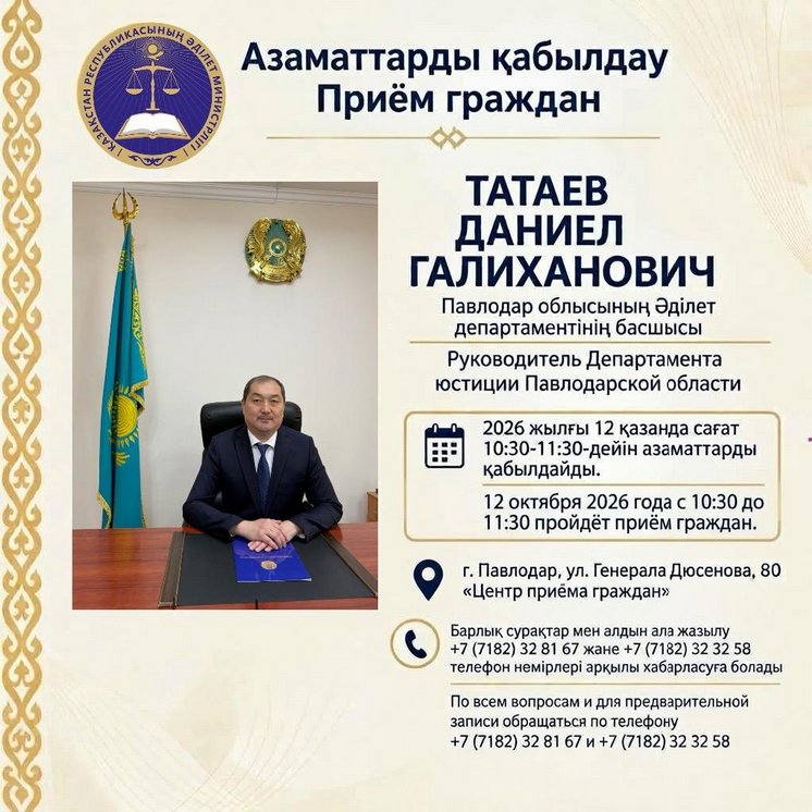 Прием граждан