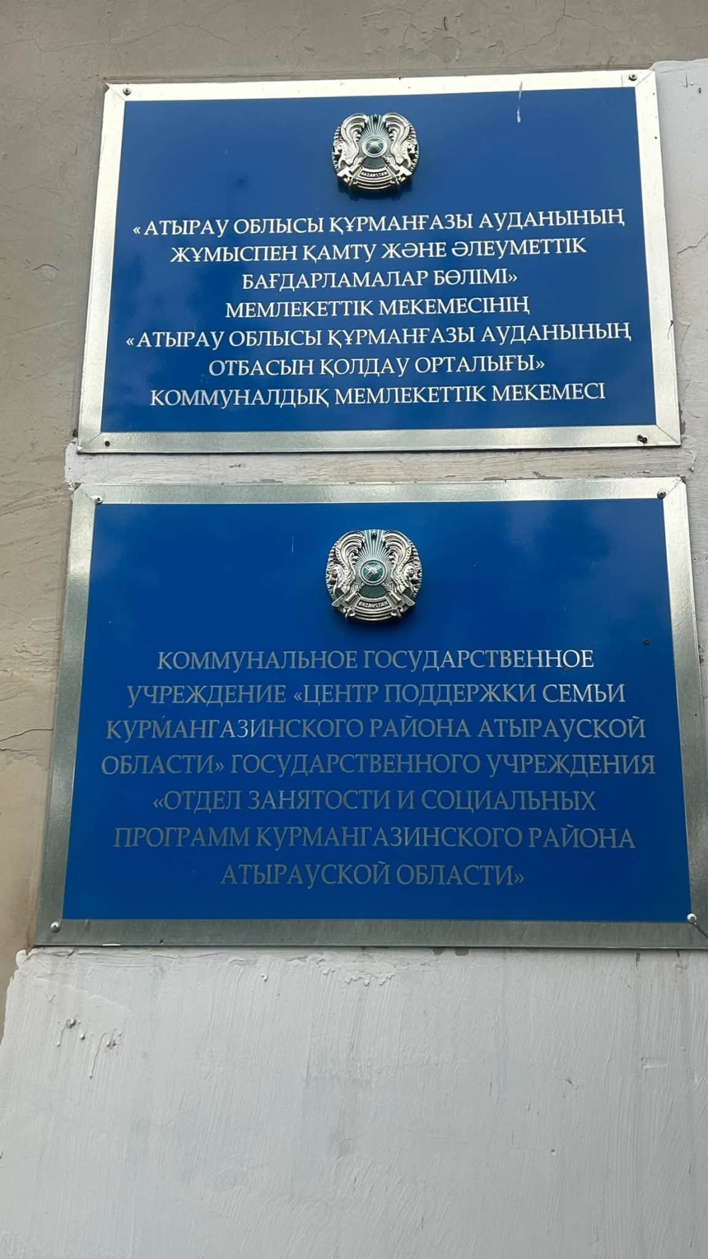 МОНИТОРИНГ ЦЕНТРА ПОДДЕРЖКИ СЕМЬИ В КУРМАНГАЗЫ