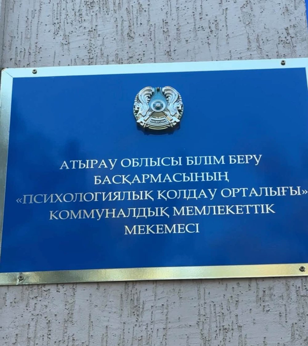 ЗНАКОМСТВО С ПСИХОЛОГИЧЕСКИМ ЦЕНТРОМ