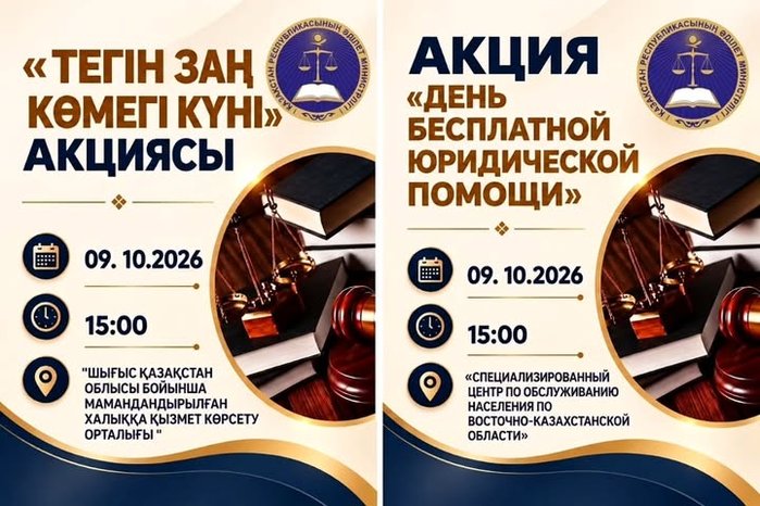 Объявление!