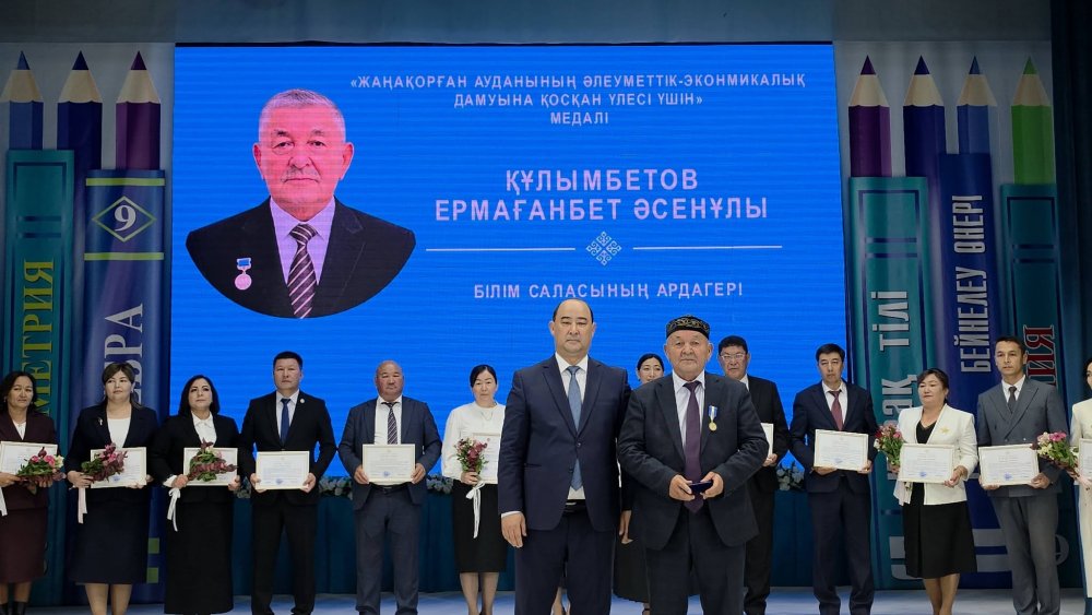 В Жанакоргане чествовали учителей.