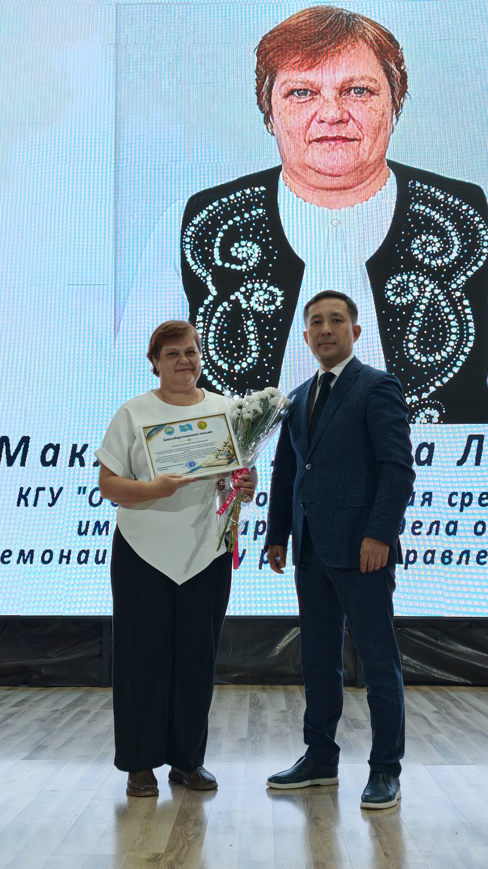 С Днём учителя! — Фото 2