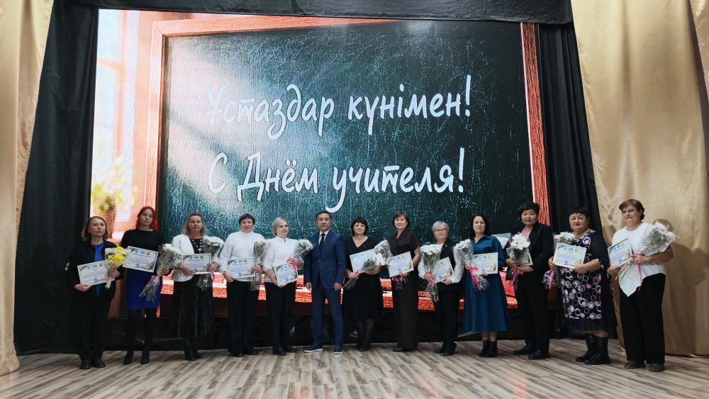 С Днём учителя! — Фото 11