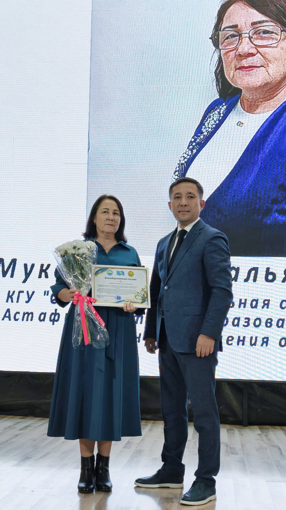 С Днём учителя! — Фото 20