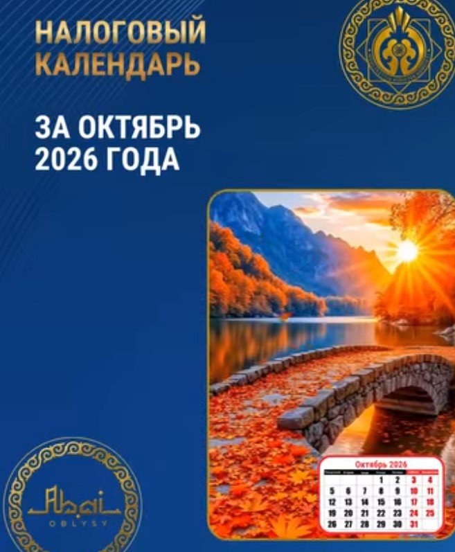 Уважаемые налогоплательщики! — Фото 1