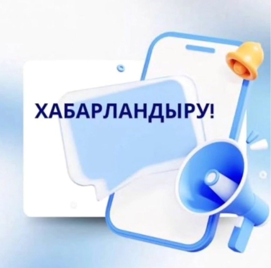 Встреча с общественностью