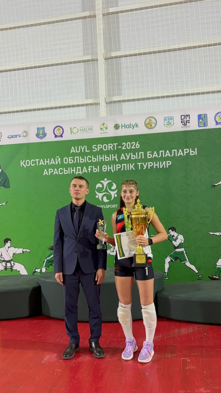 В рамках проекта AUYL SPORT-2026 с 5-9 октября 2026 года в Костанае проходил региональный этап республиканского турнира «AUYL SPORT 2026» где спортсмены нашего района продемонстрировали отличные результаты по трём видам спорта. — Фото 2
